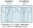 画像2: 赤かつぎ【掛け仕立　or　かつぎ仕立】 (2)