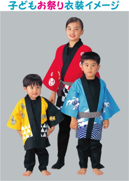 画像4: 子ども顔料染祭り法被【激安安心品質】 (4)