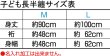 画像2: 子ども用ポリエステル長法被【本体黒・衿赤】 (2)