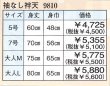 画像3: 大人用和太鼓袖無しアシンメトリー法被【赤/黒】 (3)