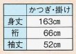 画像3: 日本の歳時記　無地かつぎ【水色】 (3)