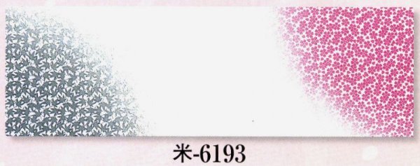 画像1: 顔料プリント手拭い【桜とかえで】 (1)