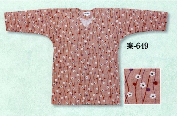 画像1: 大人用鯉口シャツ（オレンジ系） (1)