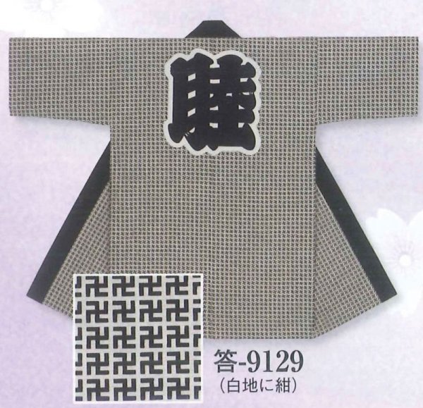 画像1: 日本の歳時記：小紋柄半纏 (1)