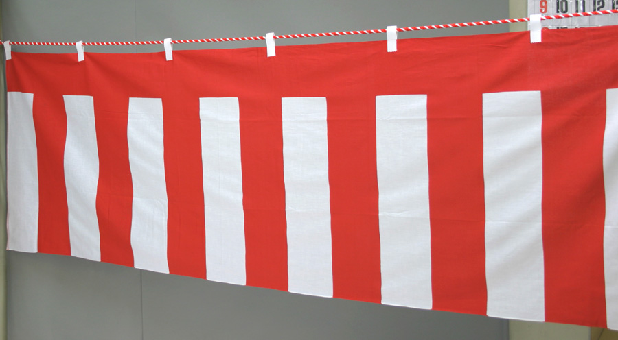 テトロン紅白幕(180×900cm)