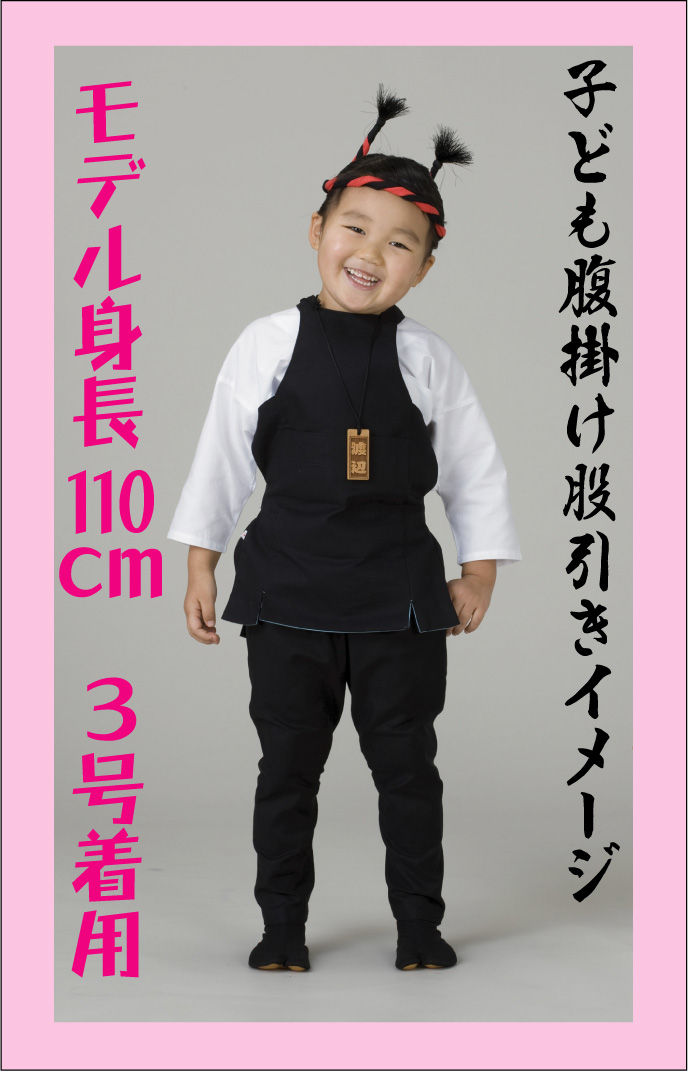 子供お祭り衣装4点セット（110〜115センチ） 鯉口シャツ、腹掛、股引 